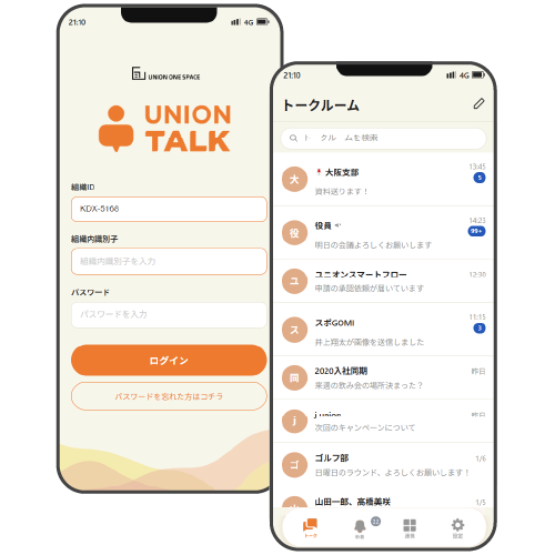 ユニコントーク