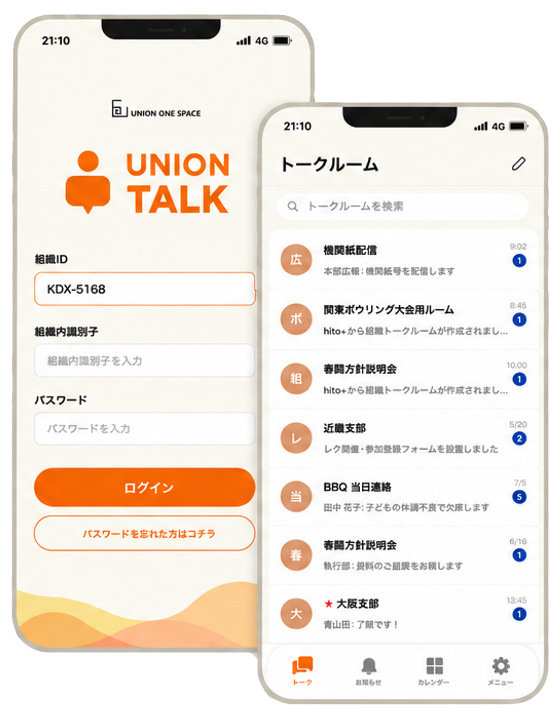 ユニコントーク